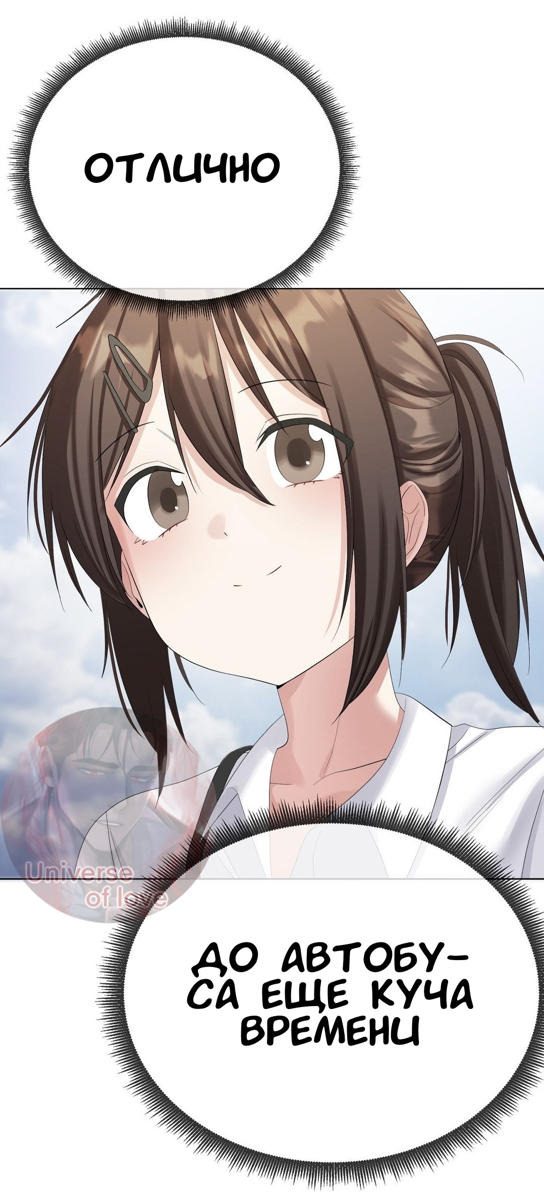 Страница 15 главы 19 манги Парень зверь / baby beast