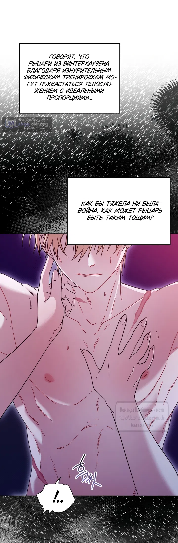 Страница 18 главы 5 манги Встречу тебя там, где кончается ночь / Meeting You at the End of the Night