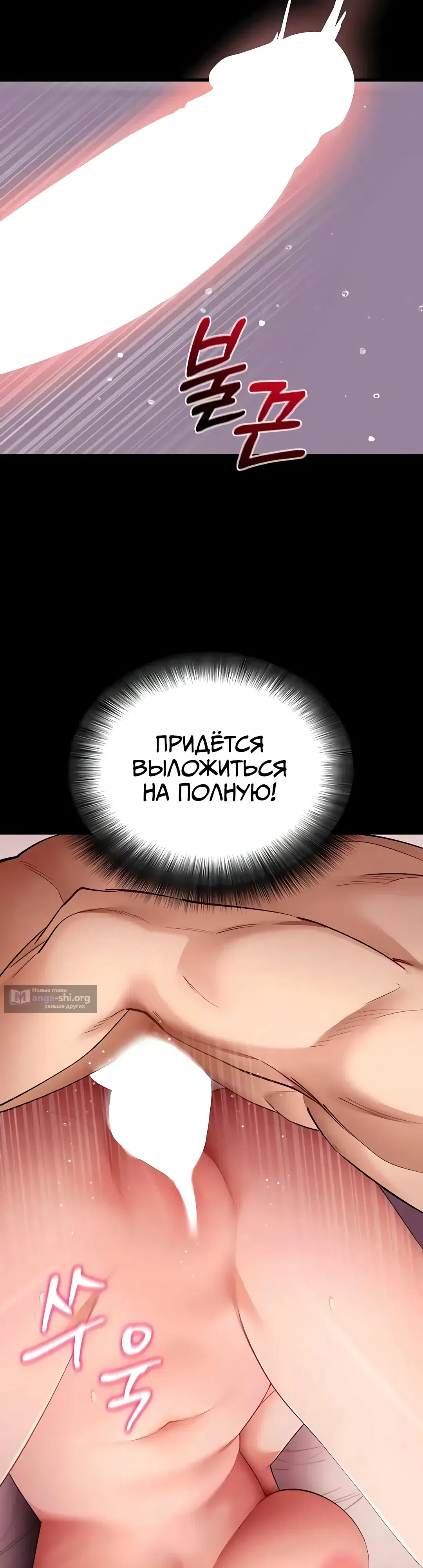 Страница 18 главы 64 манги Давай, давай, сделай это!
