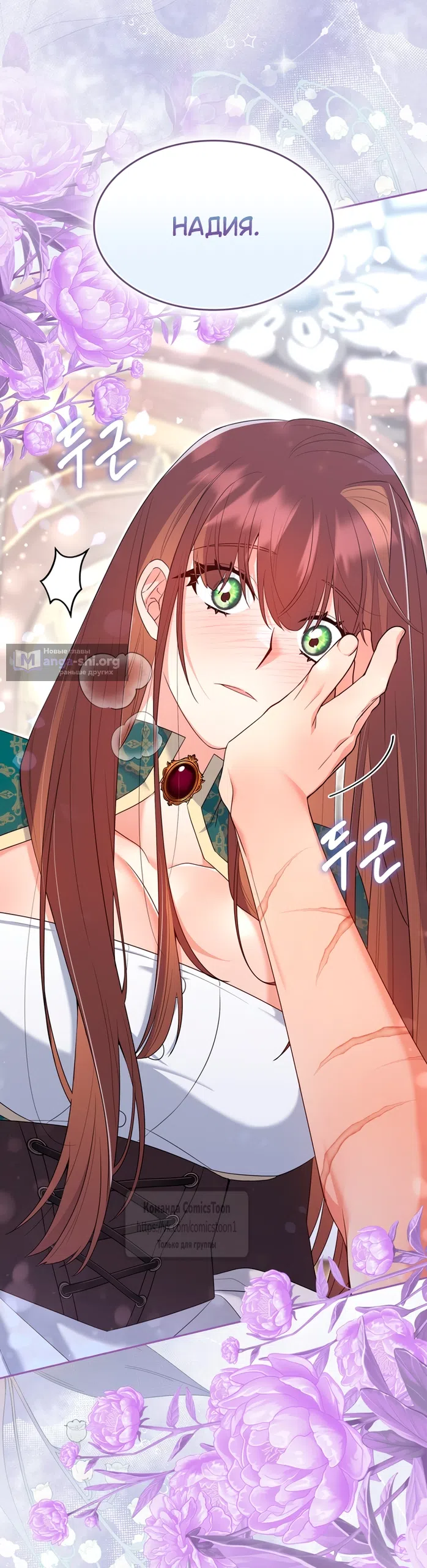 Страница 18 главы 26 манги Я мазохистка / I am M