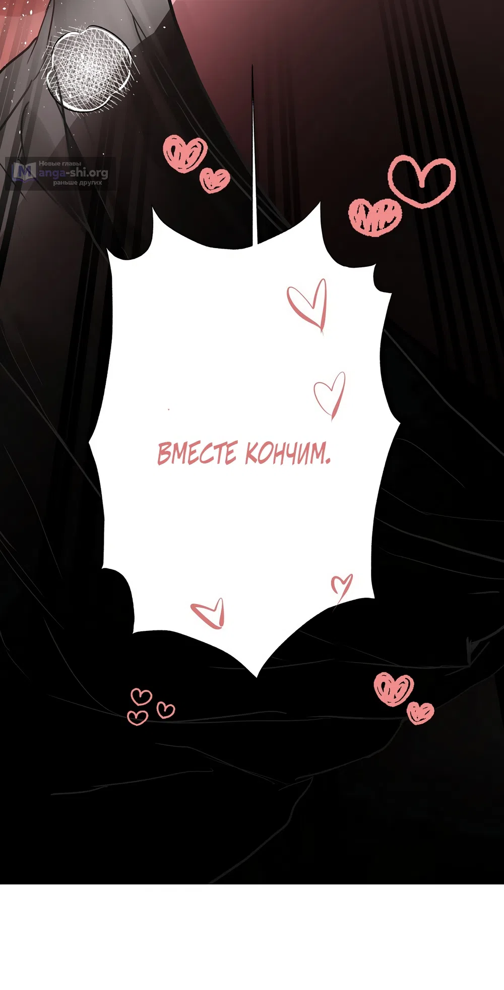 Страница 18 главы 15 манги Джи У и У Ён / Jiwoo and Wooyeon