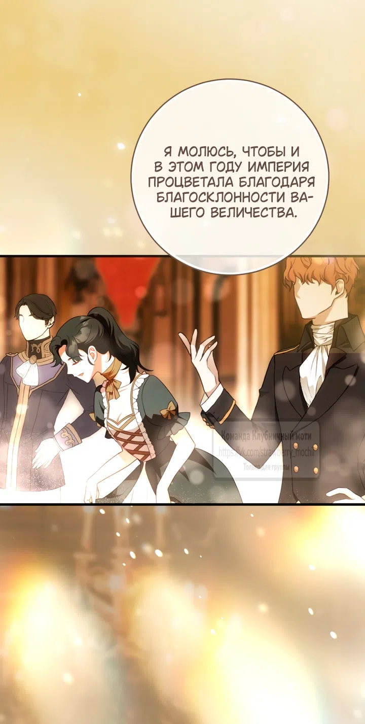 Страница 18 главы 47 манги Цветок, одержимый мечом / The Flower With a Sword