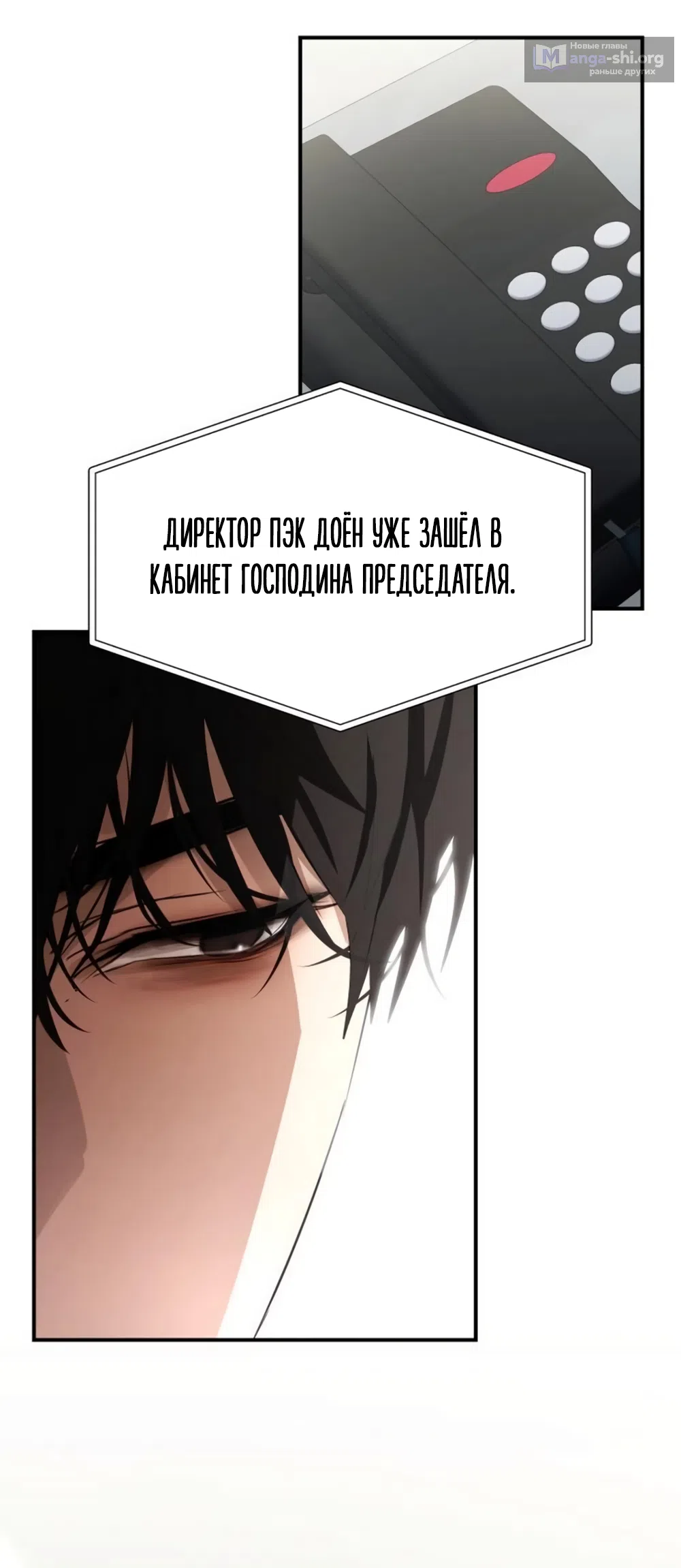 Страница 18 главы 17 манги Путь к тебе / My Way To You