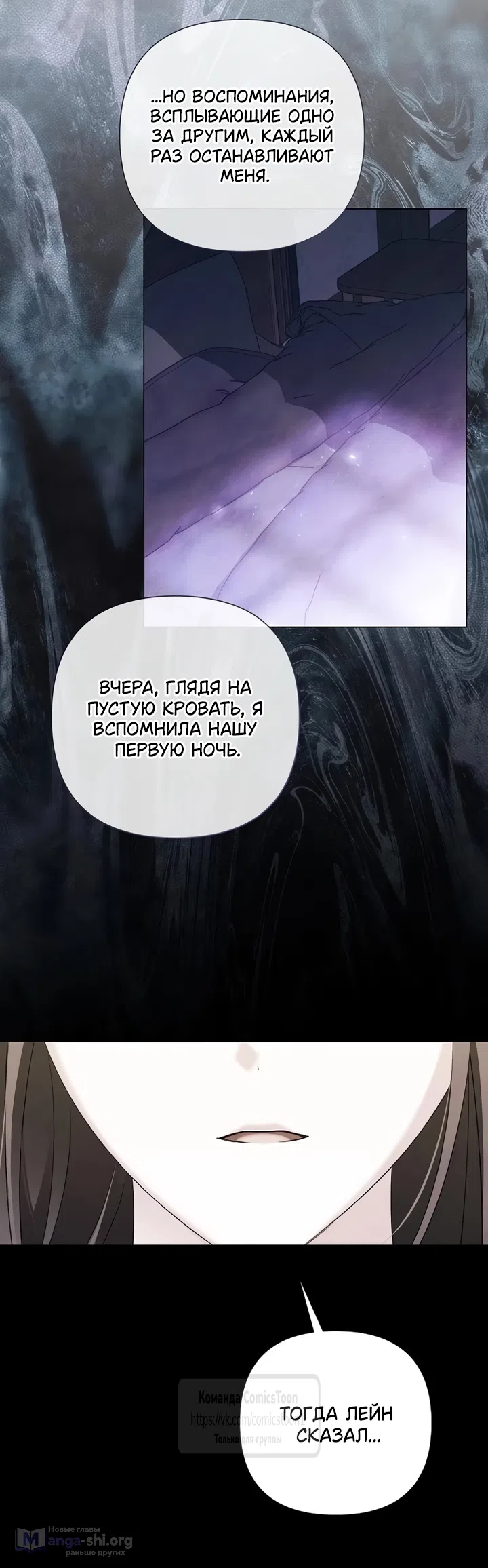 Страница 18 главы 84 манги Время для сожалений / Too Late for Regrets