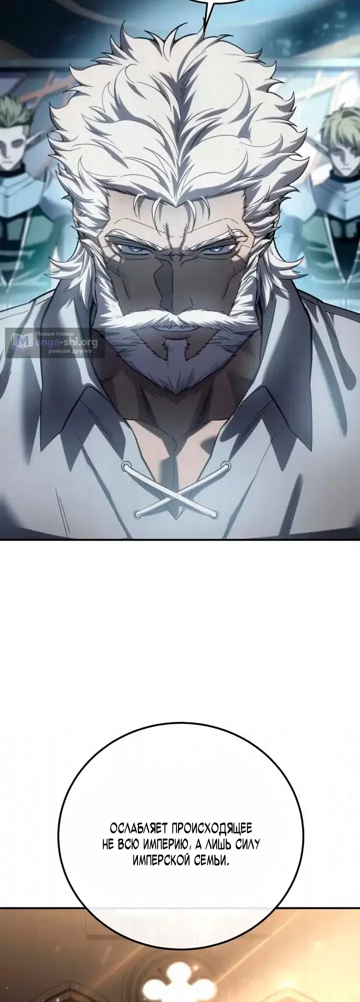 Страница 18 главы 119 манги Звёздный мастер меча / The Stellar Swordmaster