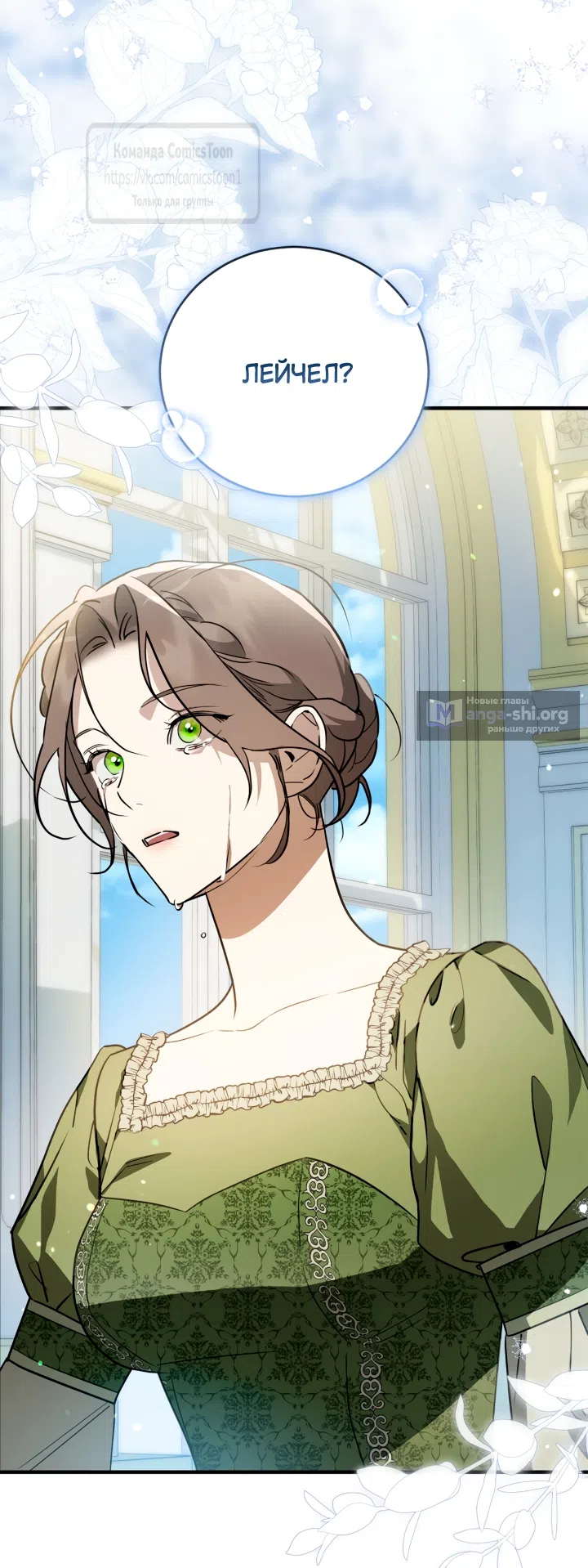Страница 18 главы 2 манги Бывшая убийца стала королевской няней / Once an Assassin, Now a Royal Nanny