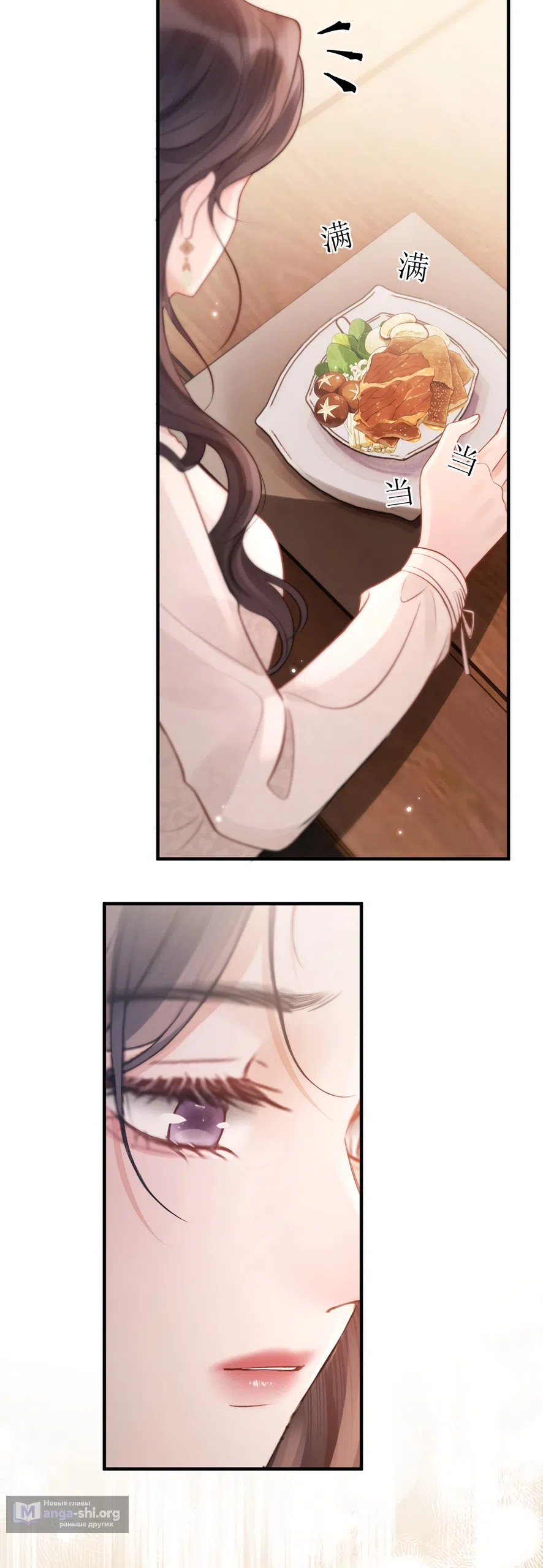 Страница 18 главы 29 манги Какая послушная девочка / What a Good Girl