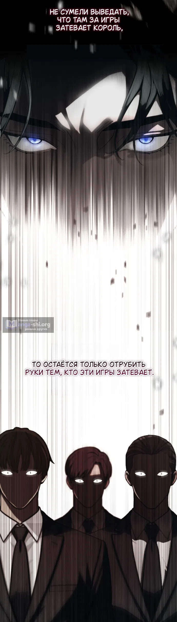 Страница 18 главы 12 манги Жестокость искупления / Atonement, For Your Cruelty