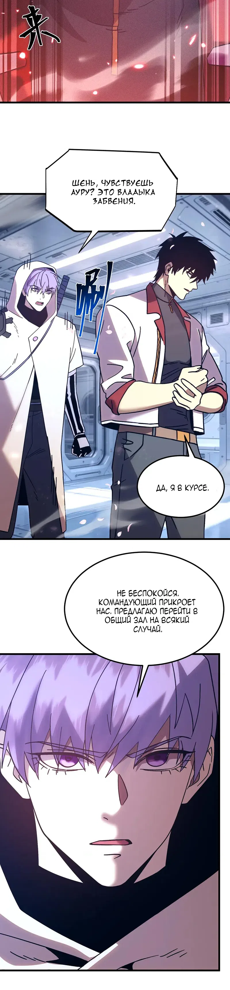 Страница 8 главы 309 манги Я прокачиваюсь во сне, убивая монстров / Apex Future Martial Arts