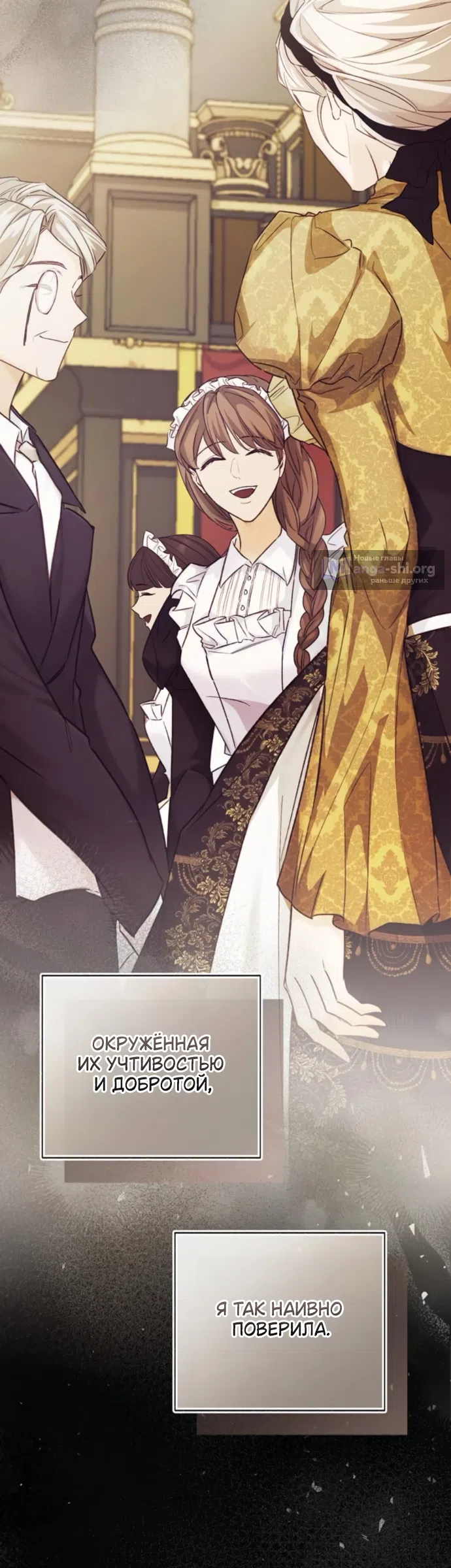 Страница 18 главы 11 манги Смерть не может спать / Death Cannot Sleep