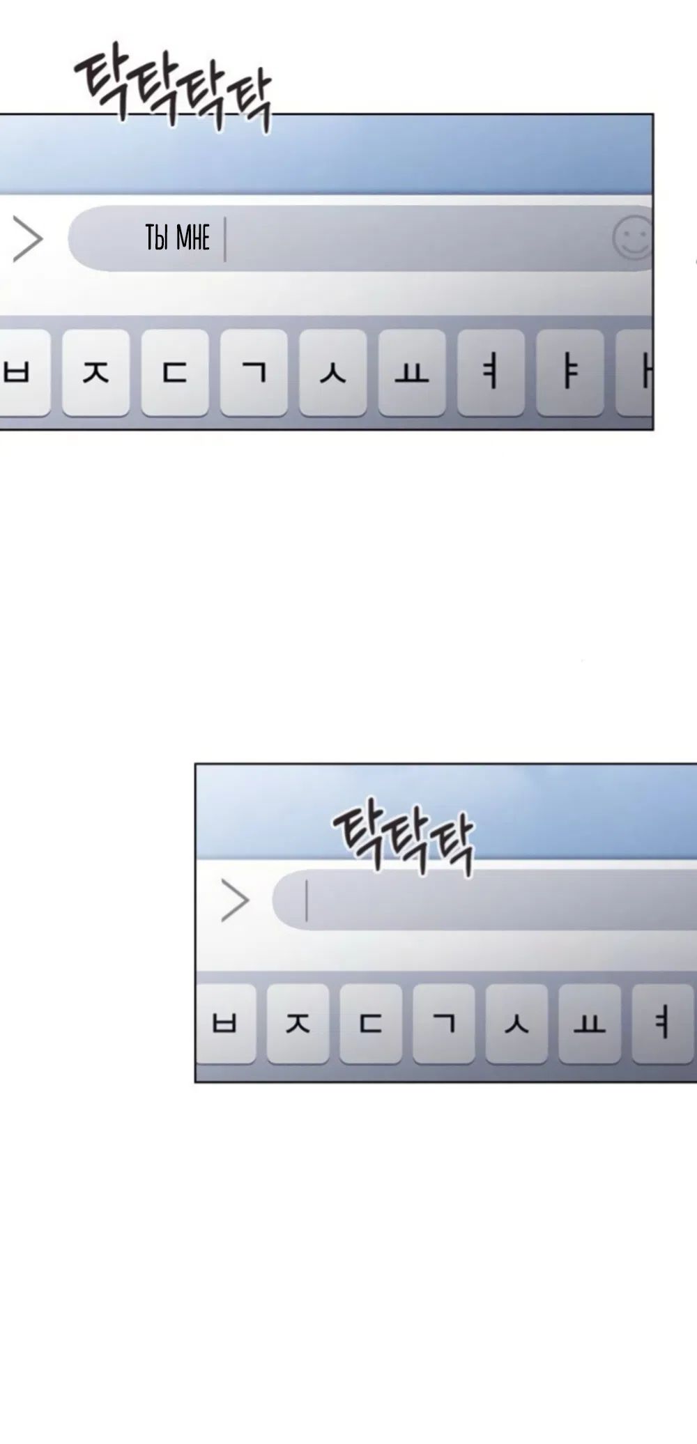 Страница 18 главы 61 манги Отзыв на любовь / Love Review