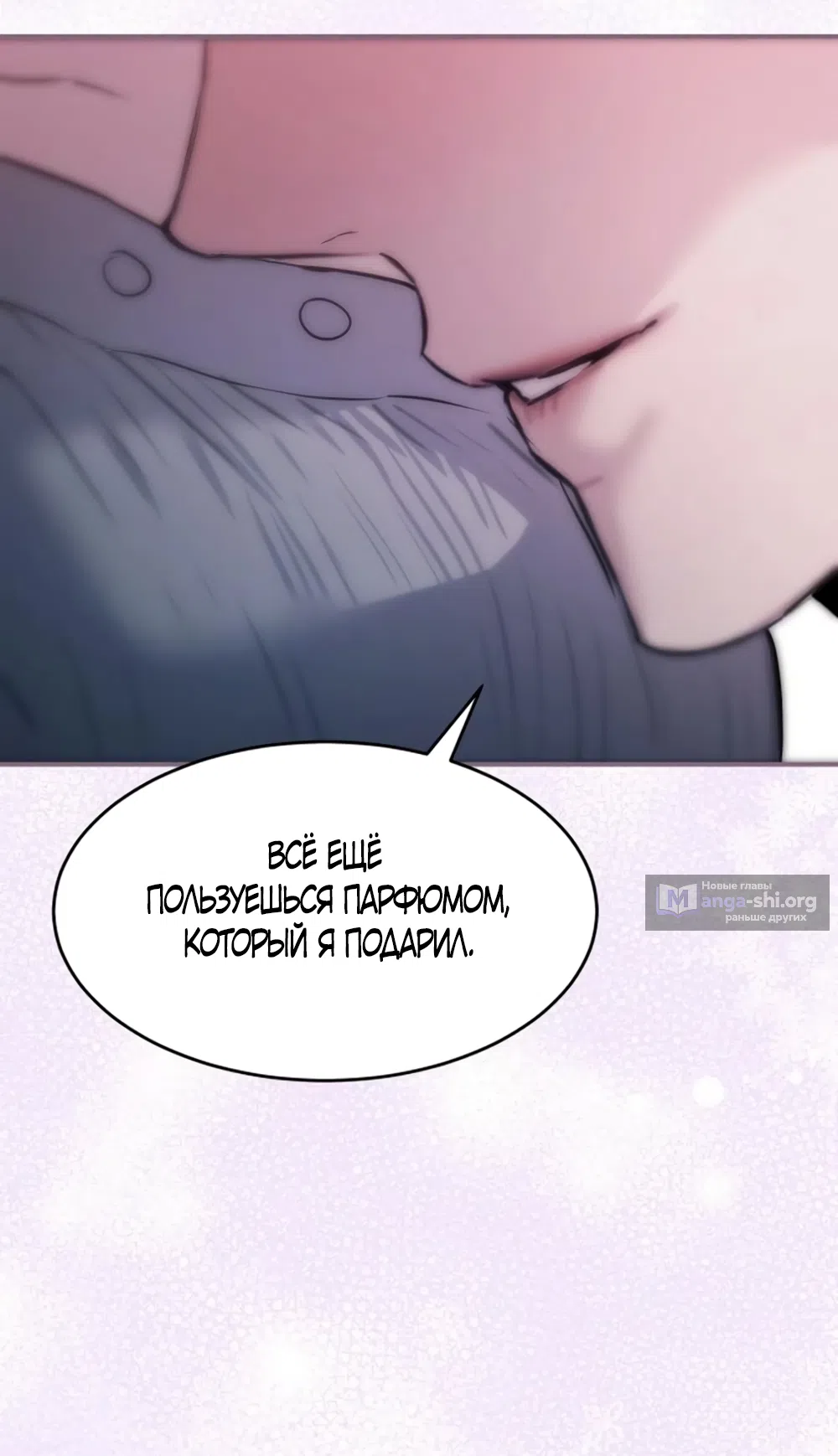 Страница 18 главы 14 манги Путь к тебе / My Way To You