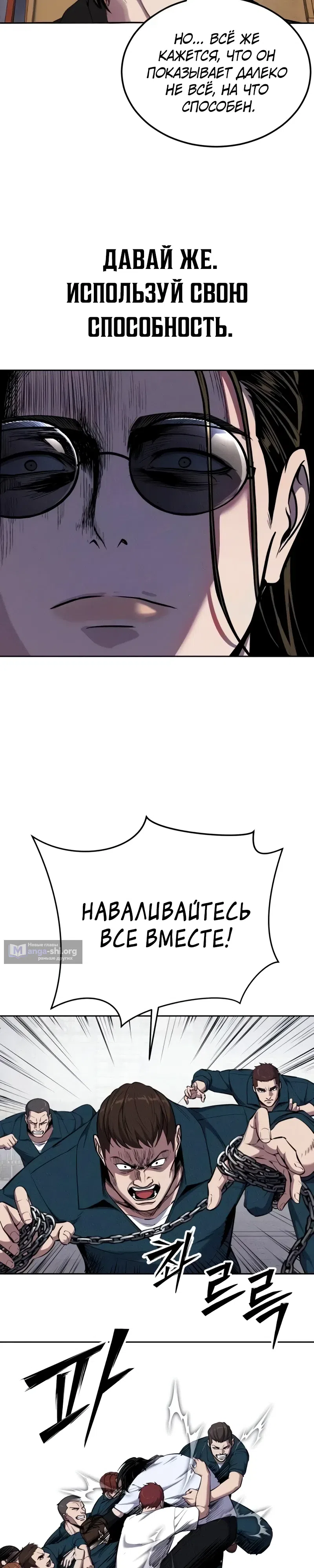 Страница 18 главы 21 манги Бессмертный мальчик / Resurrection boy