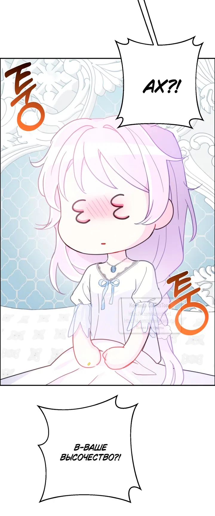 Страница 18 главы 119 манги У меня появился муж, и теперь мне нужно зарабатывать деньги / Forget My Husband, I'll Go Make Money