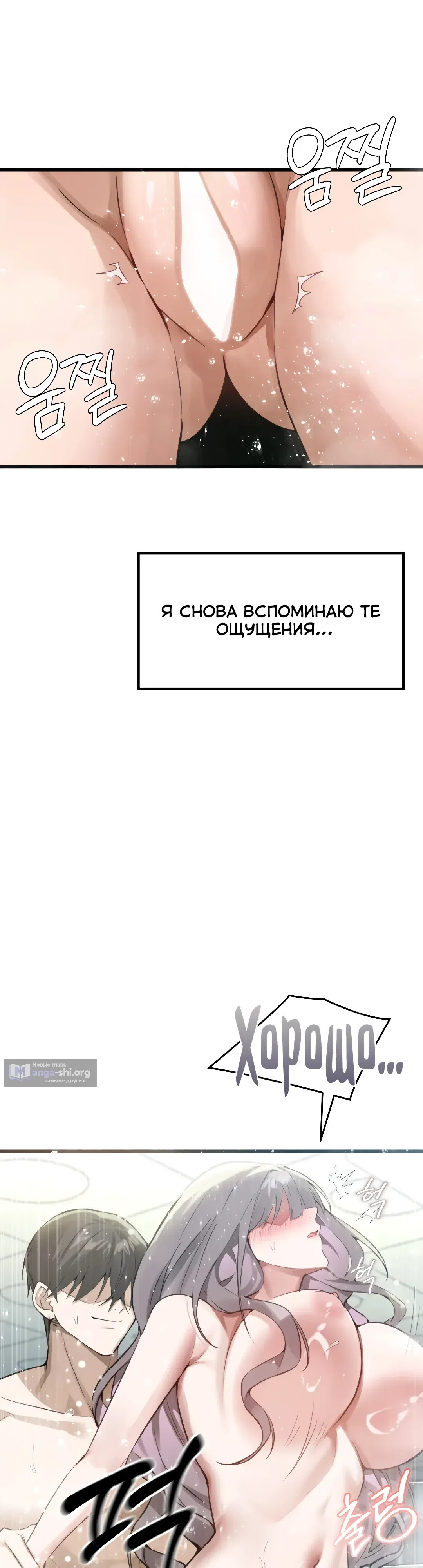 Страница 18 главы 11 манги Сауна только для замужних женщин