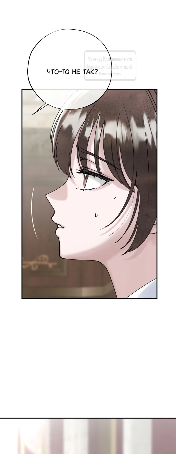 Страница 18 главы 20.2 манги Искушение горничной / The Maid’s Temptation