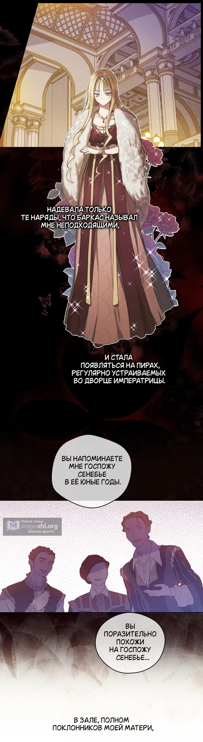 Страница 18 главы 21 манги Забытый луг / The Forgotten Field