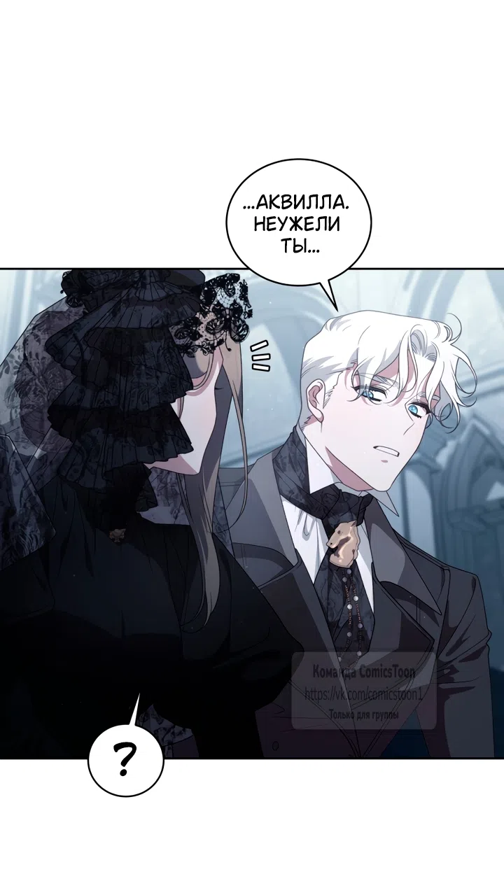 Страница 18 главы 115 манги Ручной зверь злодейки / The Villainess Tames the Beast