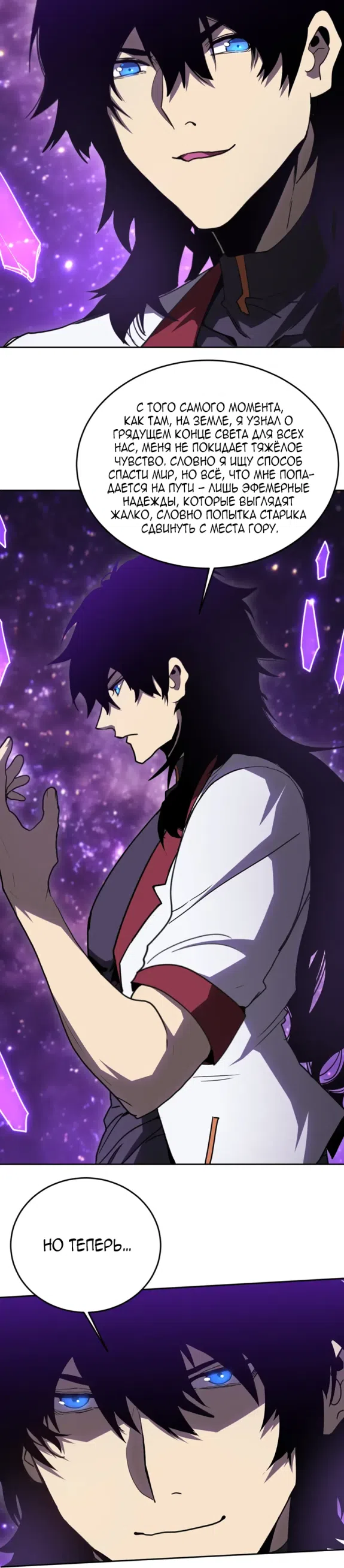 Страница 16 главы 304 манги Я прокачиваюсь во сне, убивая монстров / Apex Future Martial Arts