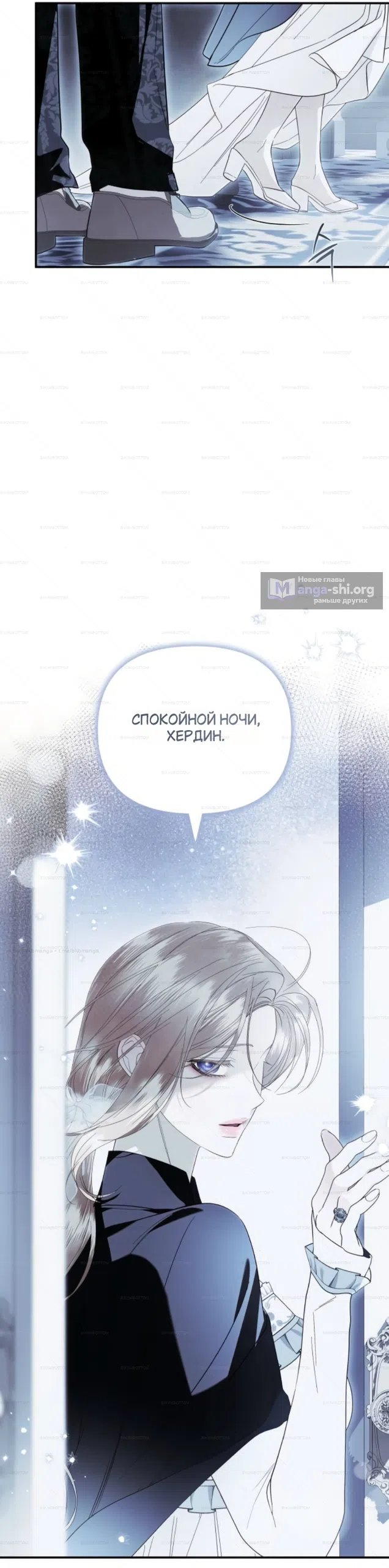 Страница 18 главы 9 манги От герцога мне нужен только ребёнок / I Only Need the Duke's Child