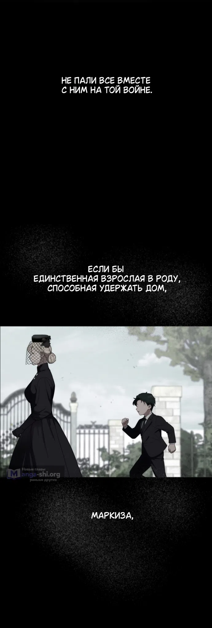 Страница 18 главы 3 манги Жестокость искупления / Atonement, For Your Cruelty