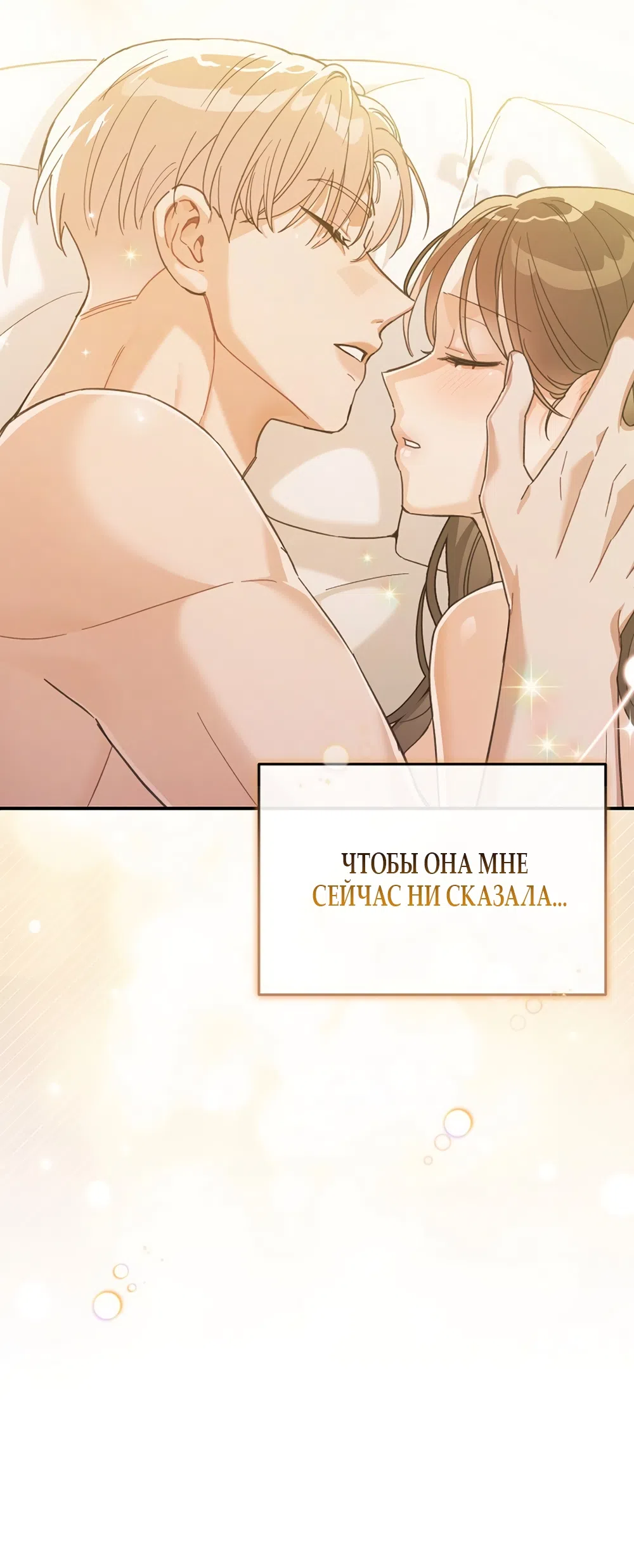 Страница 18 главы 16 манги Испорченная чистая любовь / Ruined Pure Love