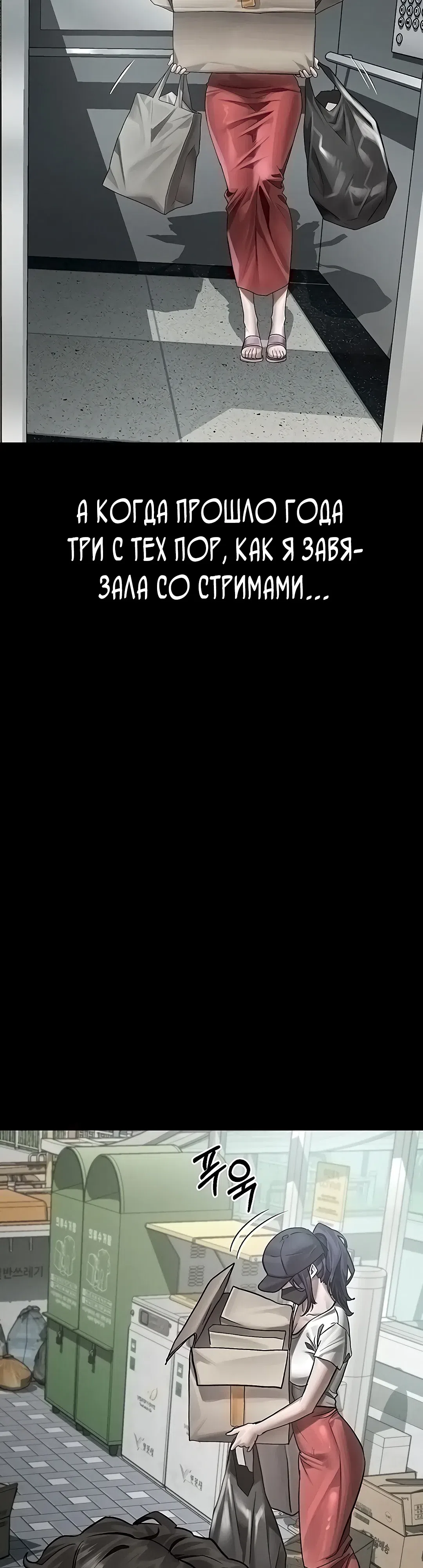 Страница 18 главы 55 манги Интимные разговоры