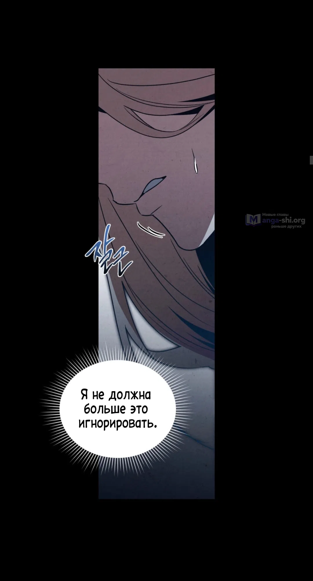 Страница 16 главы 27 манги Ночь обмана / A Night That Deceives You