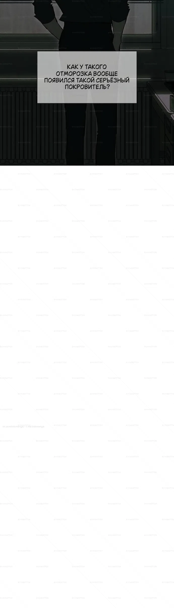 Страница 18 главы 99 манги Слёзы на увядших цветах / Tears on a Withered Flower