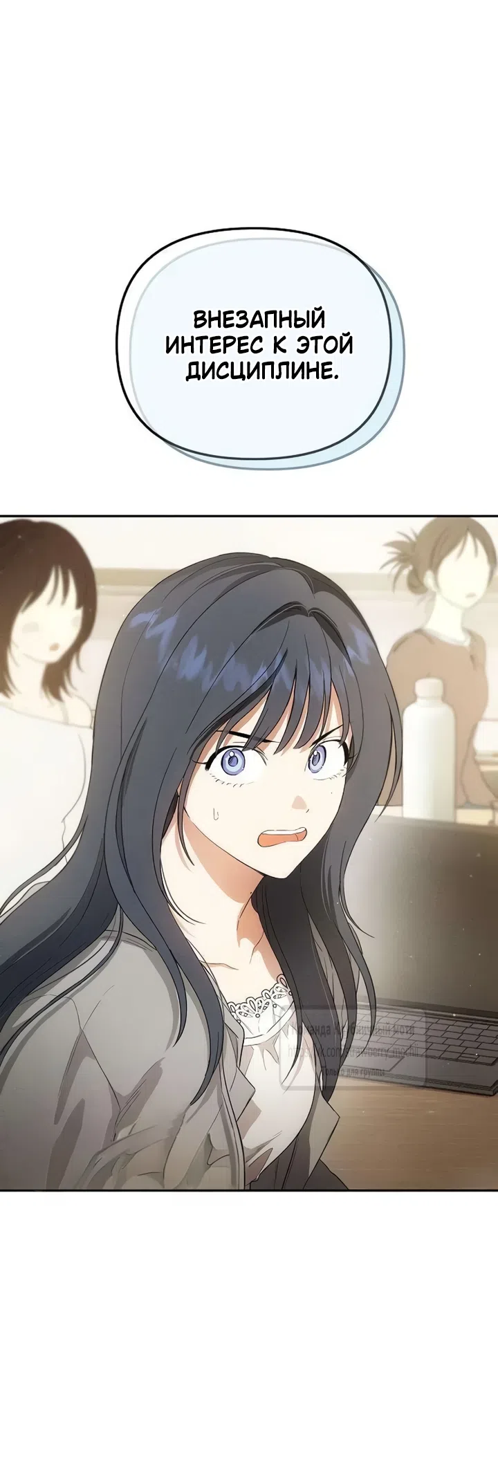 Страница 18 главы 4 манги Хулиганская романтика / Purely Delinquent