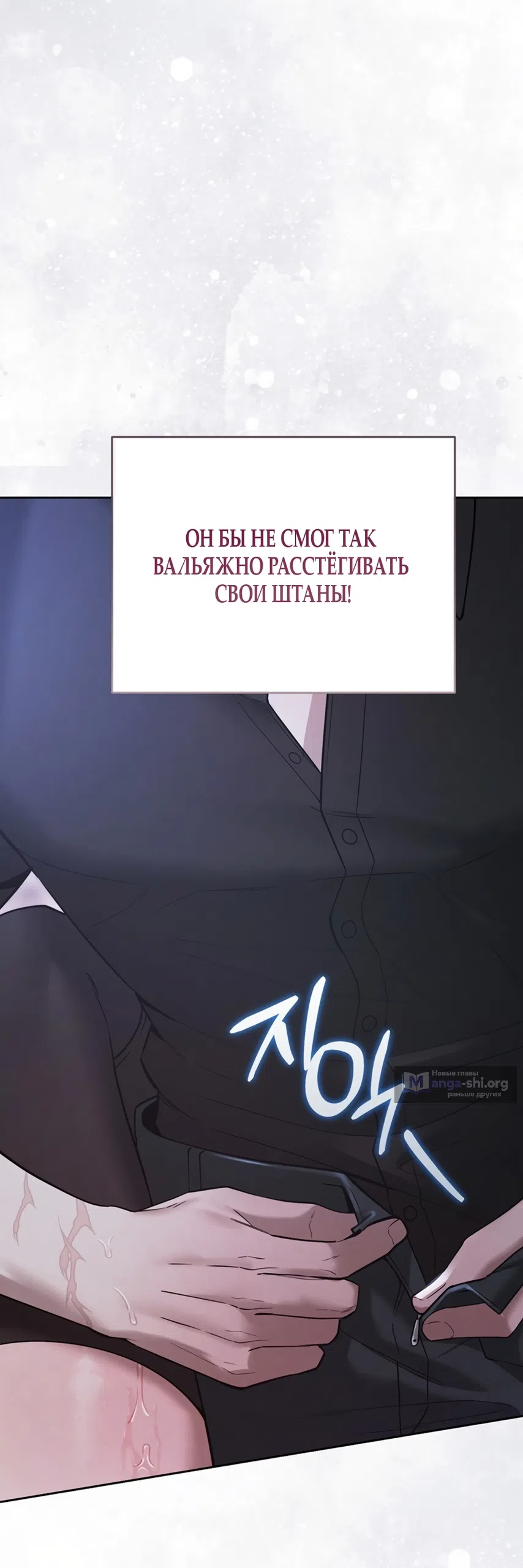 Страница 18 главы 8 манги Плохих боевых псов не бывает / There Are No Bad Military Dogs