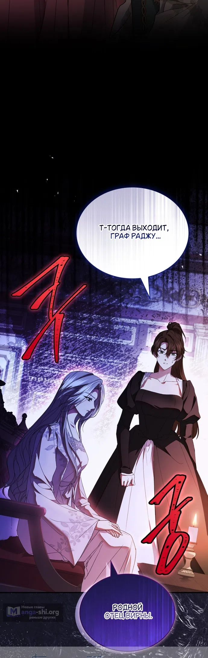 Страница 18 главы 36 манги Я лишу тебя короны / The Crown I Will Seize