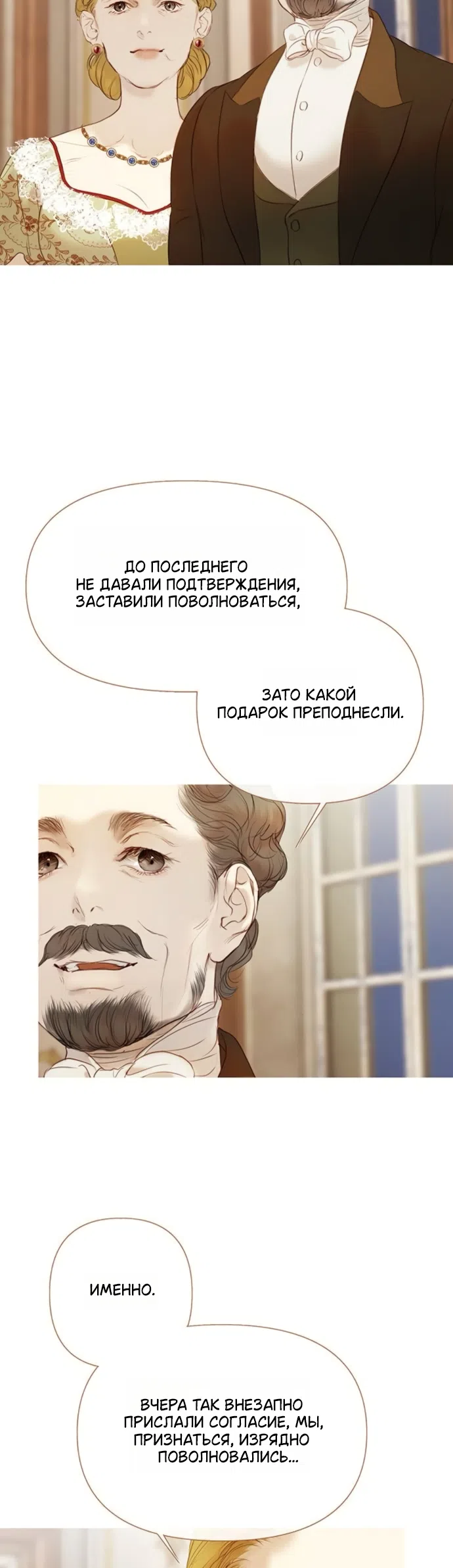 Страница 18 главы 10 манги Лимонный лес / Lemon Tree Forest