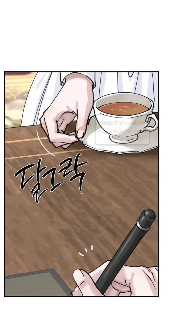 Страница 18 главы 25 манги Искушение горничной / The Maid’s Temptation