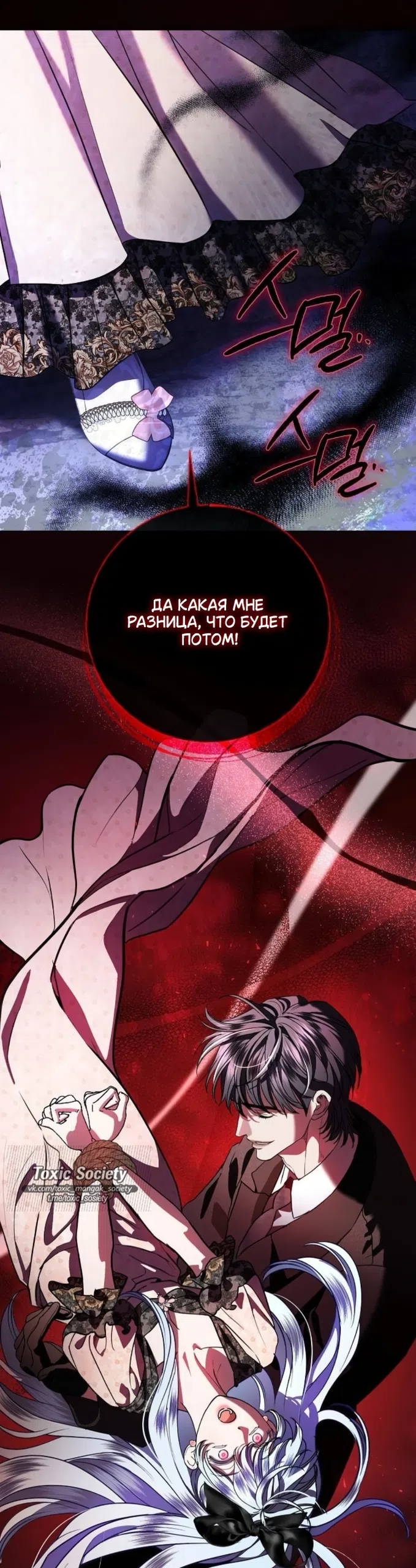 Страница 18 главы 106 манги Любовнице моего мужа / To My Husband's Mistress