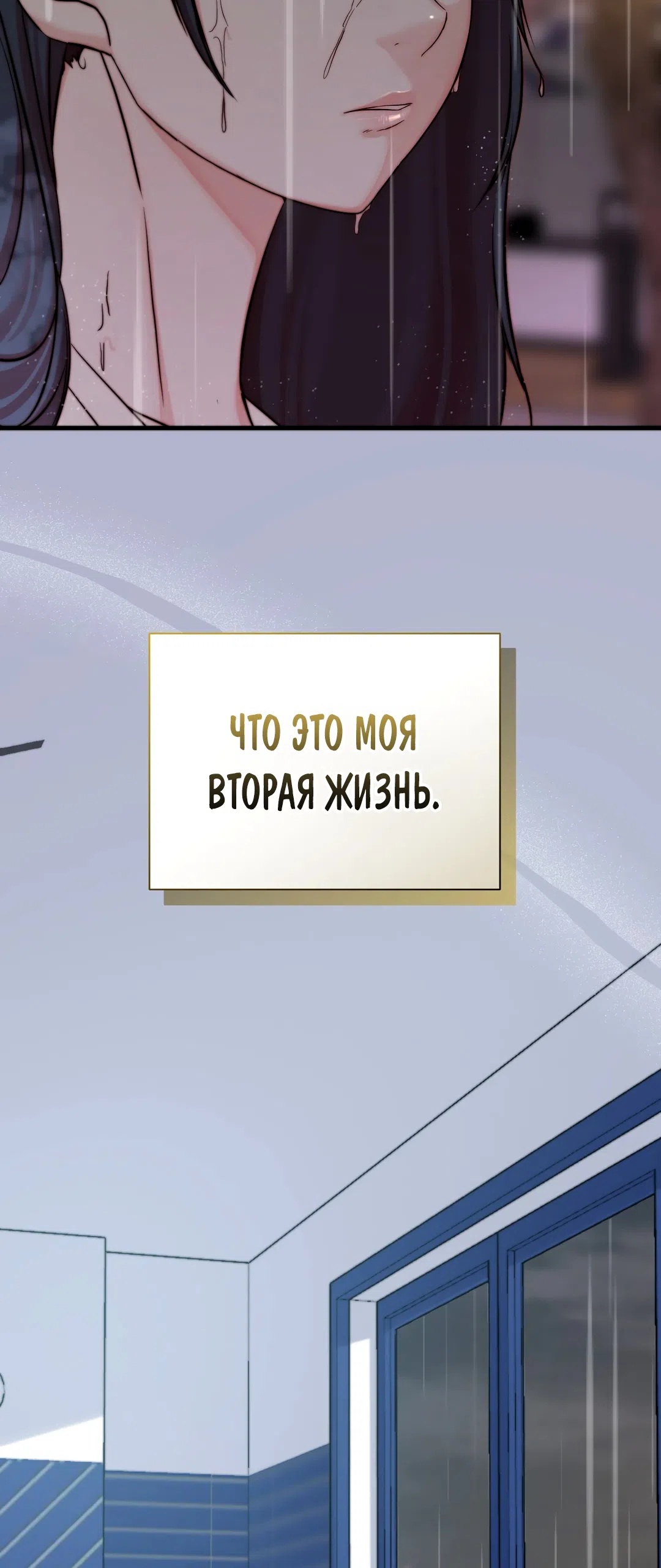 Страница 18 главы 23 манги Папочка, сегодня я хочу снова тебя обнять