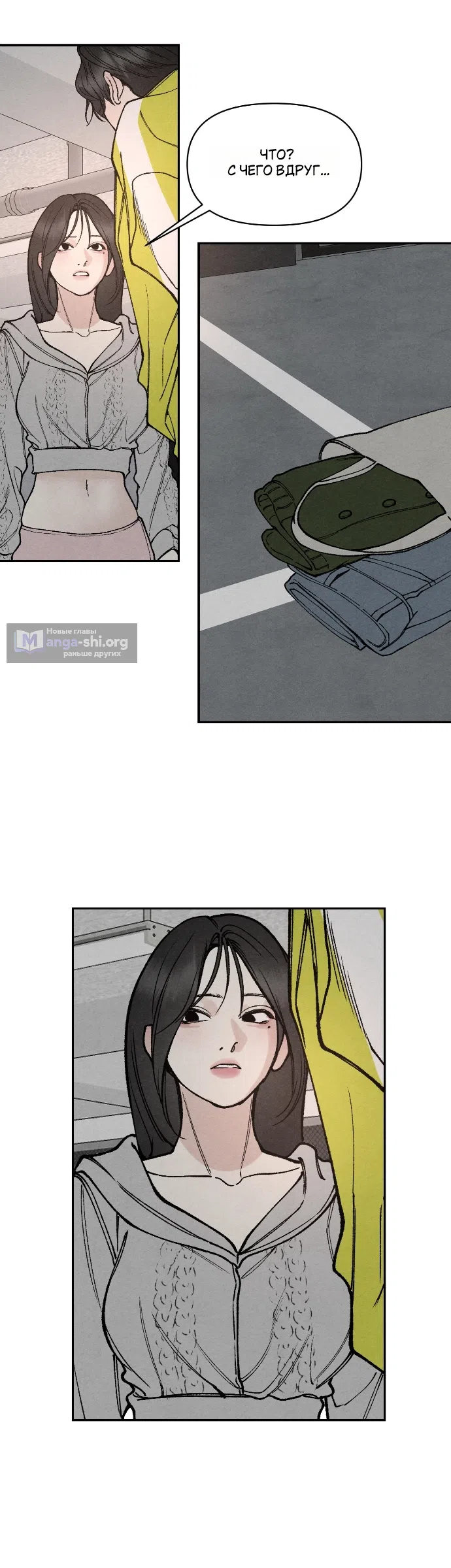 Страница 18 главы 32 манги Папочка-игрушка / Toy Daddy