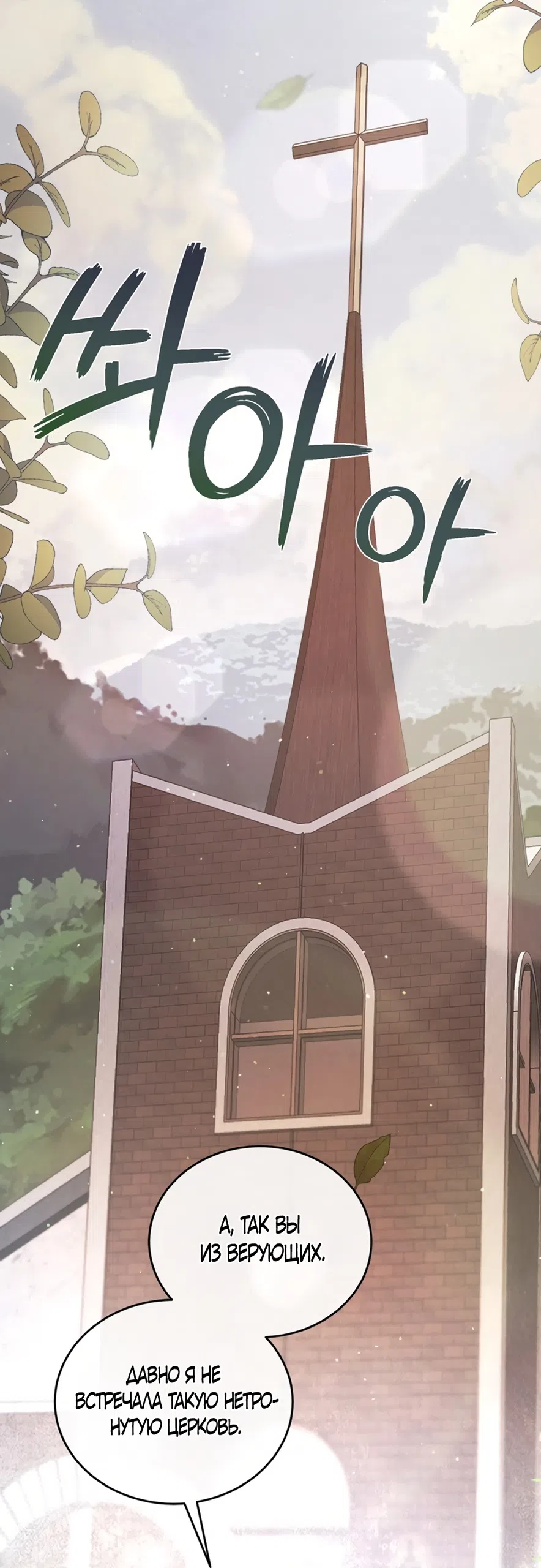 Страница 18 главы 2 манги Плохих боевых псов не бывает / There Are No Bad Military Dogs