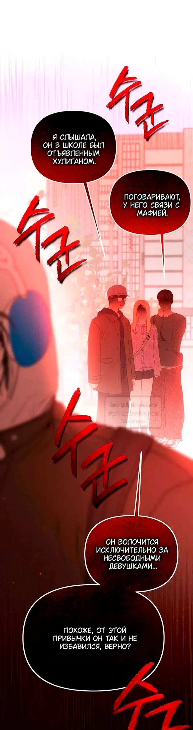 Страница 18 главы 3 манги Хулиганская романтика / Purely Delinquent