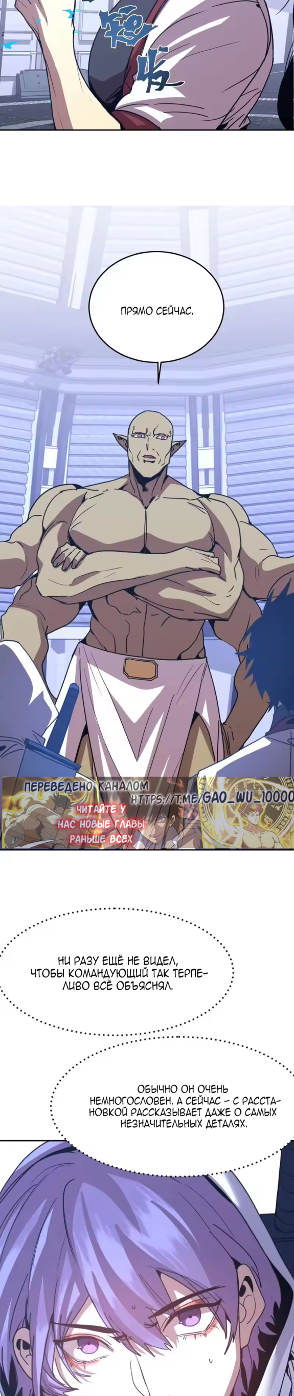 Страница 16 главы 305 манги Я прокачиваюсь во сне, убивая монстров / Apex Future Martial Arts