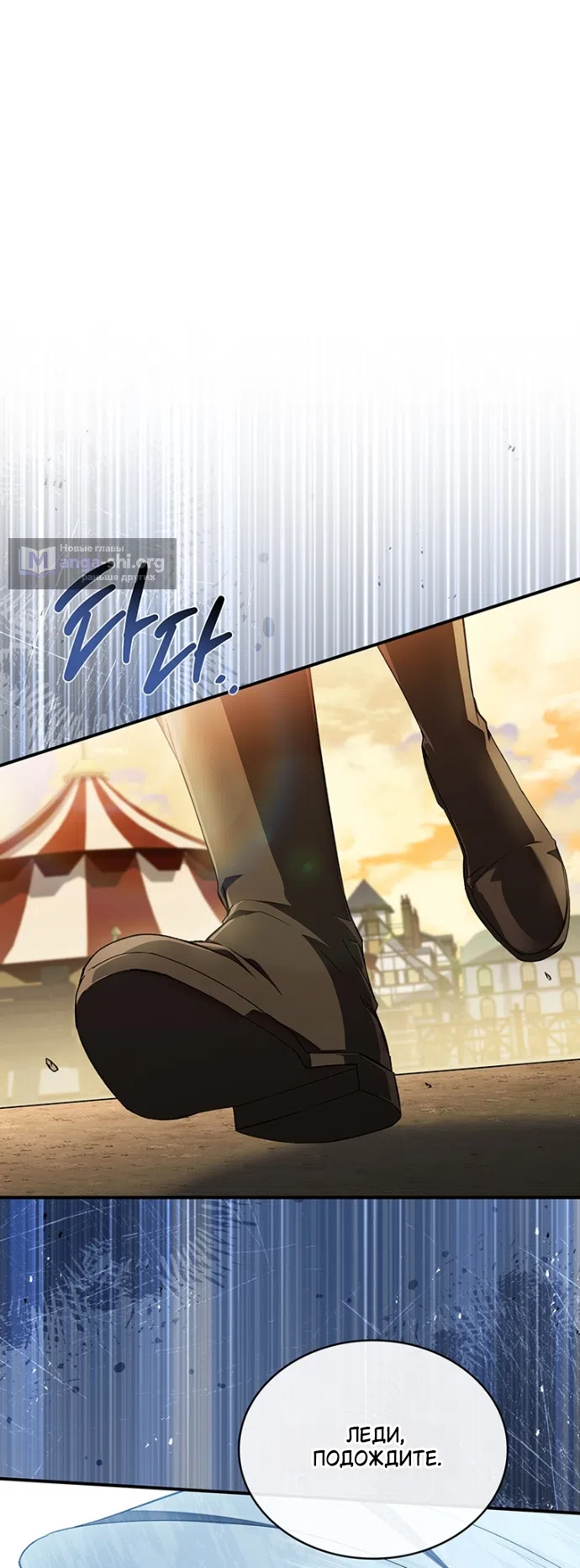 Страница 18 главы 33 манги Я лишу тебя короны / The Crown I Will Seize