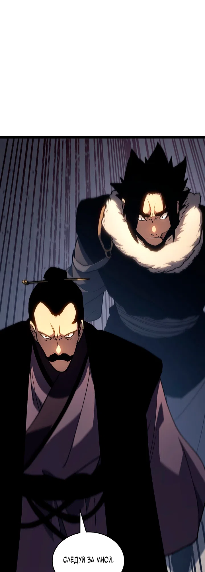 Страница 18 главы 133 манги Жнец дрейфующей Луны / The Reaper