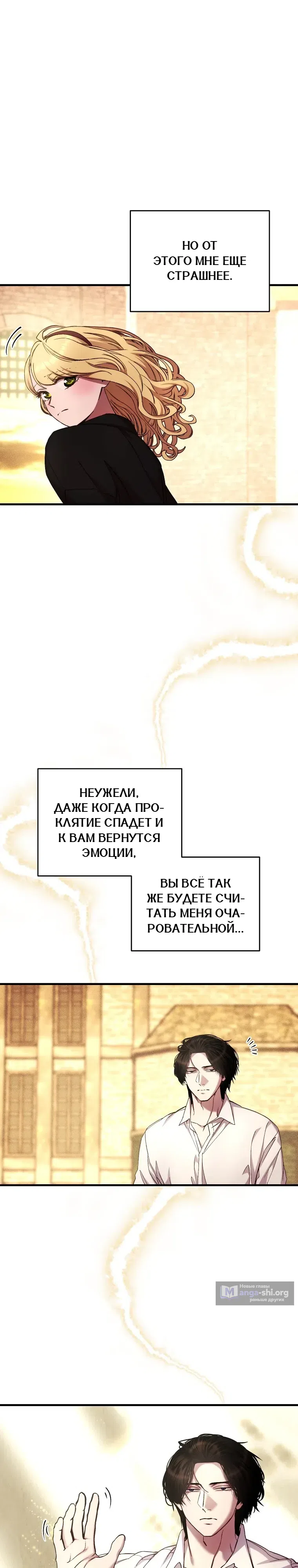 Страница 18 главы 58 манги Принц не плачет из-за лука