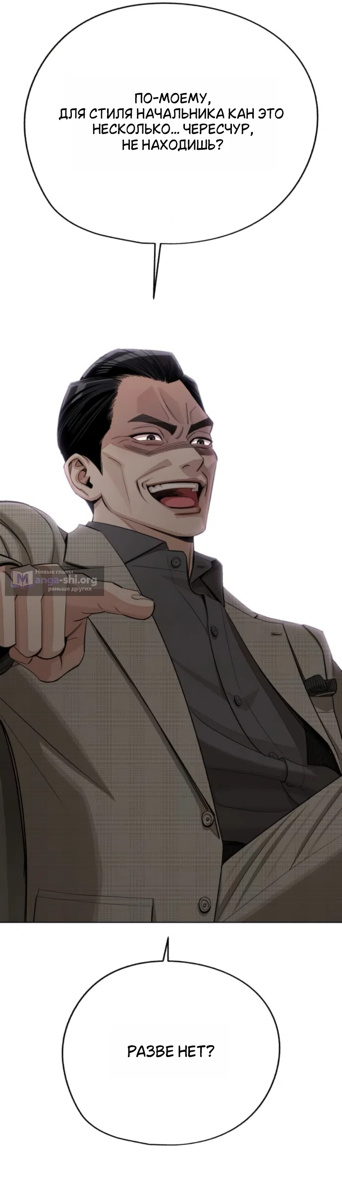 Страница 18 главы 96 манги Любовь Ли Сопа / Lee Seob's love