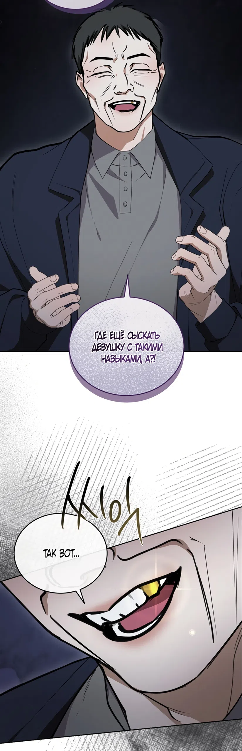 Страница 18 главы 1 манги Плохих боевых псов не бывает / There Are No Bad Military Dogs