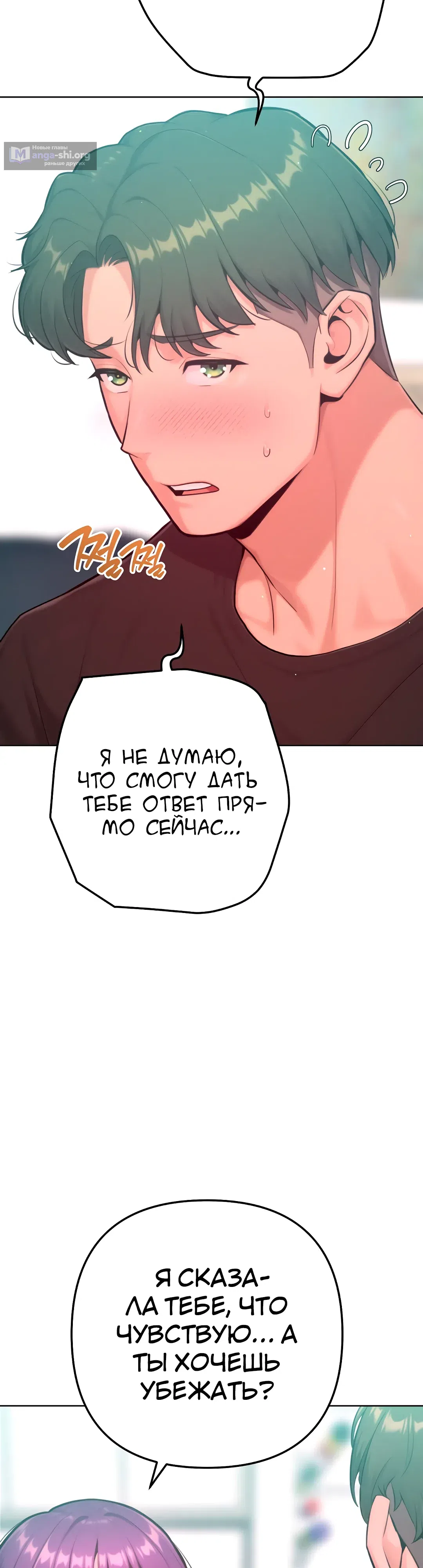 Страница 18 главы 12 манги Подруга, которая 10 лет охотилась за моим телом