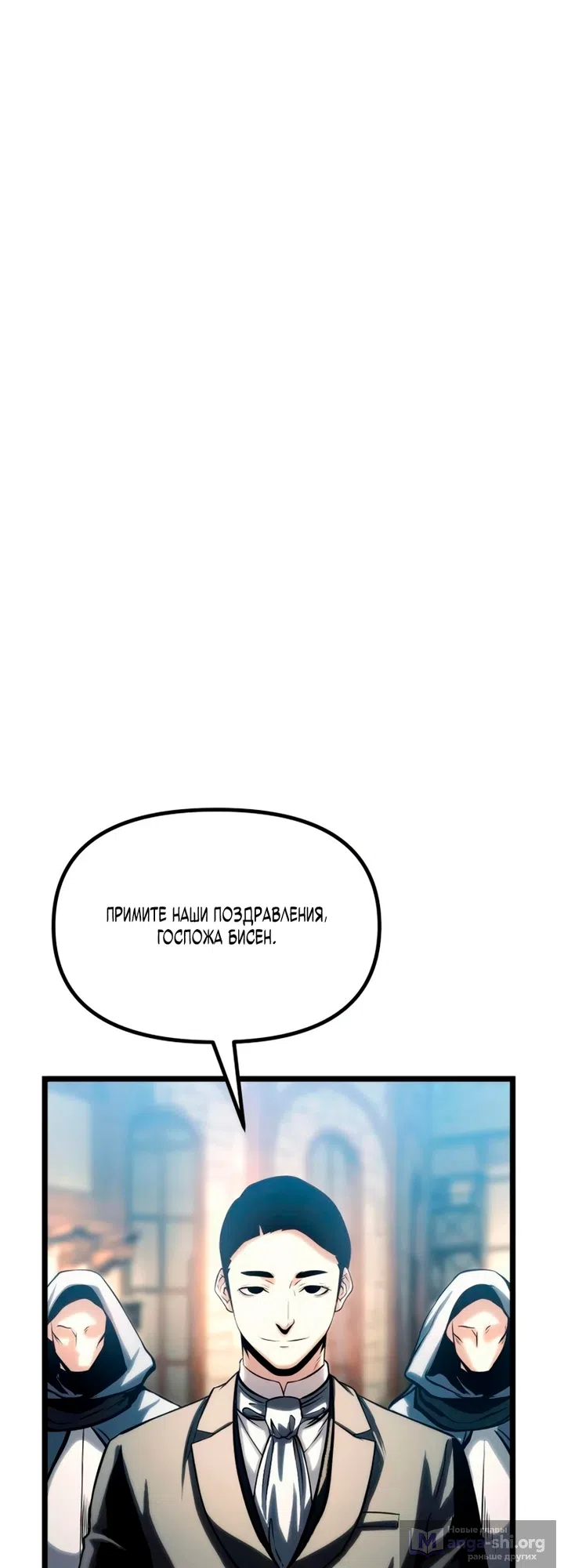 Страница 18 главы 17 манги Пастух-архимаг / The Shepherd Wizard