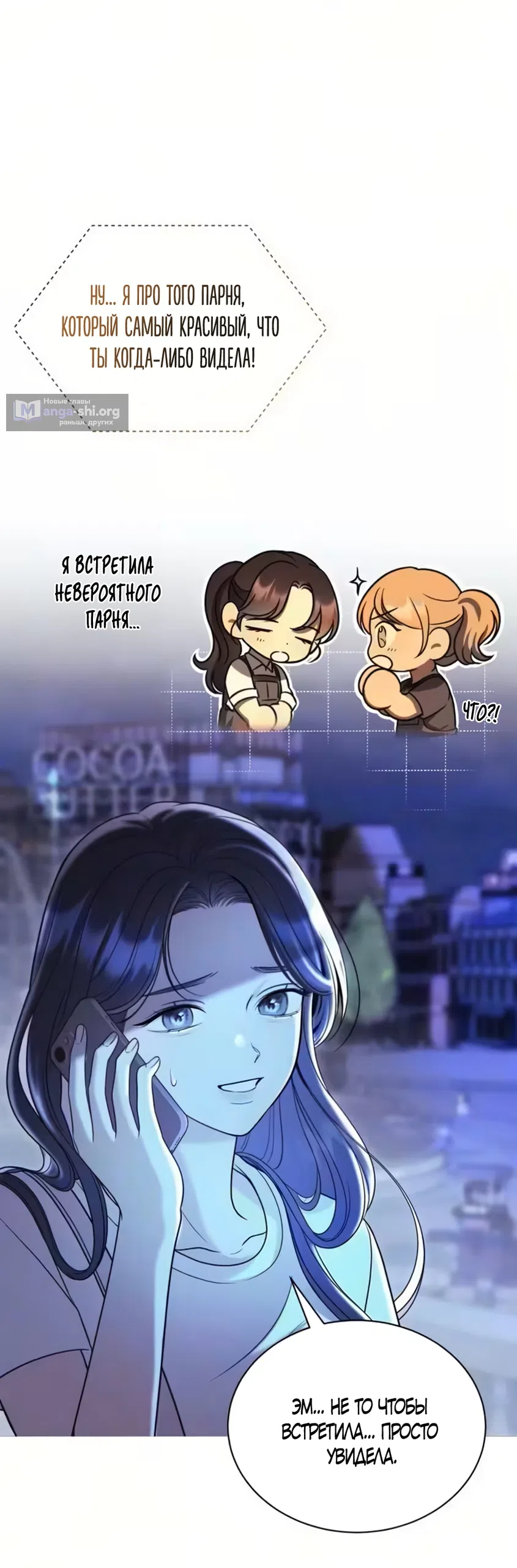 Страница 18 главы 4 манги Бледно-голубые глаза / Pale Blue Eyes