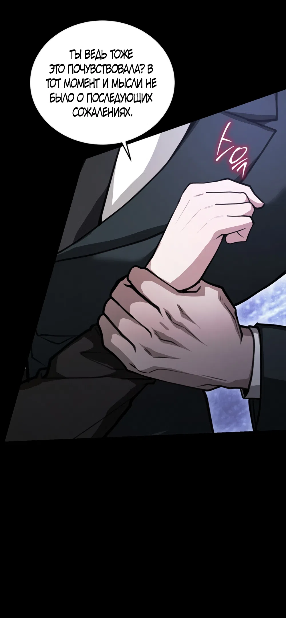 Страница 18 главы 13 манги Плохих боевых псов не бывает / There Are No Bad Military Dogs