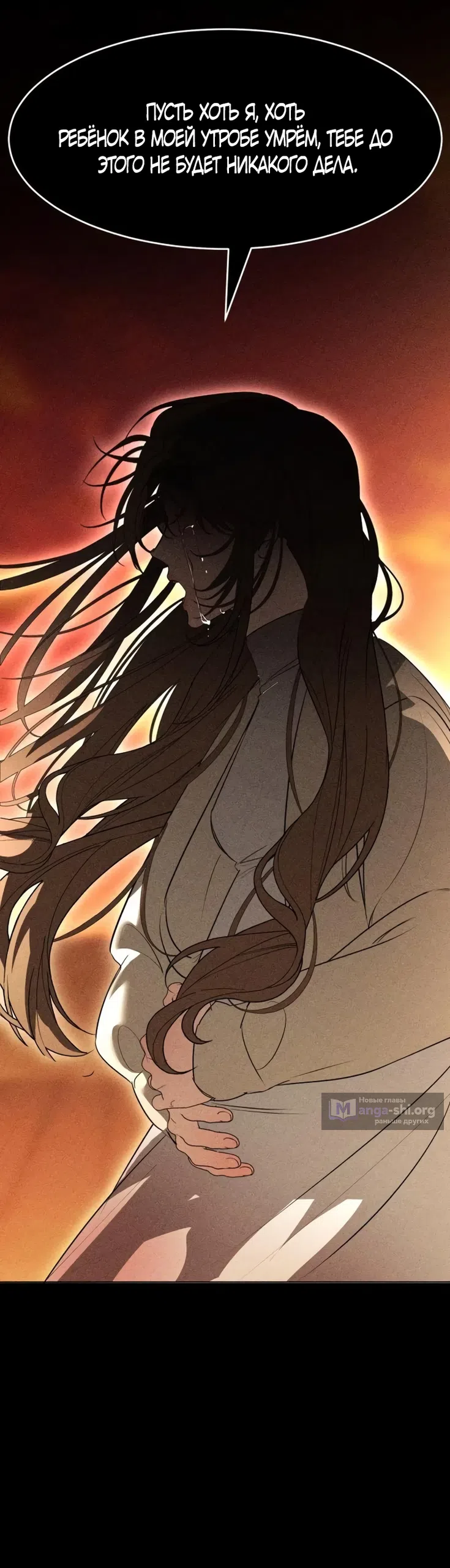 Страница 18 главы 22 манги Путь к тебе / My Way To You